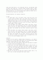 [대중매체의이해] 퍼블리시티의 기능과 역할, SNS의 개념, SNS의 특징, 순기능과 역기능, 사회에 미치는 영향 4페이지