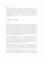[대중매체의이해] 퍼블리시티의 기능과 역할, SNS의 개념, SNS의 특징, 순기능과 역기능, 사회에 미치는 영향 5페이지
