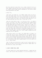 [대중매체의이해] 퍼블리시티의 기능과 역할, SNS의 개념, SNS의 특징, 순기능과 역기능, 사회에 미치는 영향 6페이지