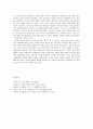 [대중매체의이해] 퍼블리시티의 기능과 역할, SNS의 개념, SNS의 특징, 순기능과 역기능, 사회에 미치는 영향 7페이지