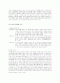 [리더십의이해와실천] 리더십의 개념, 현대사회 리더십의 중요성, 리더의 역할과 기능  5페이지