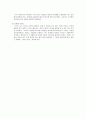 현대사회와리더십,정의와 이론(매슬로우의 욕구 단계설) 및 동기부여를 위한 8가지 전략 4페이지