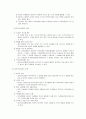 [행정관리론] 의사결정의 본질, 의사결정의 유형, 개인의사결정, 합리적인 의사결정 모형, 집단의사결정 6페이지