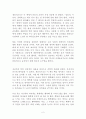 다시 아이를 키운다면 독후감 감상문 서평 박혜란!!!! 2페이지