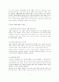장애인 자원봉사활동의 개념과 필요성, 실태, 문제점, 활성화 방안 4페이지