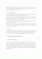 장애인 자원봉사활동의 개념과 필요성, 실태, 문제점, 활성화 방안 5페이지