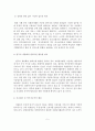 장애인 자원봉사활동의 개념과 필요성, 실태, 문제점, 활성화 방안 6페이지
