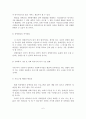 장애인 자원봉사활동의 개념과 필요성, 실태, 문제점, 활성화 방안 7페이지