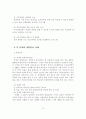 장애인 자원봉사활동 필요성과 사례와 발전방안 4페이지