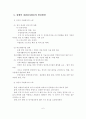 장애인 자원봉사활동 필요성과 사례와 발전방안 7페이지