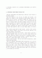 장애인대상 자원봉사활동의 필요성과 문제점 및 활성화방안 3페이지