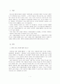 장애인대상 자원봉사활동 필요성과 실태와 문제점 및 활성화 방안 2페이지