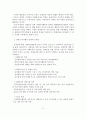 장애인대상 자원봉사활동 필요성과 실태와 문제점 및 활성화 방안 3페이지