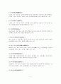 장애인 자원봉사활동의 필요성과 영역과 유의사항과 활성화 방안 4페이지