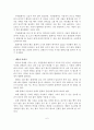 장애인 자원봉사활동의 필요성과 영역과 유의사항과 활성화 방안 7페이지