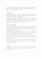 장애인 자원봉사활동의 필요성과 영역과 유의사항과 활성화 방안 8페이지