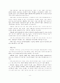 장애인 자원봉사활동의 필요성과 영역과 유의사항과 활성화 방안 9페이지