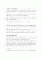 장애인 자원봉사활동의 필요성과 영역과 유의사항과 활성화 방안 11페이지