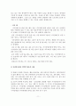 장애인 자원봉사활동의 필요성과 영역과 유의사항과 활성화 방안 12페이지