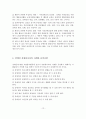 장애인 자원봉사활동의 필요성과 영역과 유의사항과 활성화 방안 13페이지