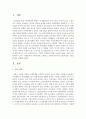 [기초거시경제론 1C형] 소득-지출분석의 기본골격을 소개하고, 균형국민소득의 도출과정을 그림을 통하여 설명해 보시오 2페이지