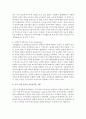 [기초거시경제론 1C형] 소득-지출분석의 기본골격을 소개하고, 균형국민소득의 도출과정을 그림을 통하여 설명해 보시오 4페이지