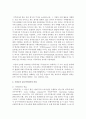 [금융제도론 4A형] 우리나라 금융지주회사의 특징과 현황을 조사 정리해보시오 3페이지