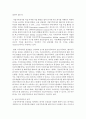 [금융제도론 4A형] 우리나라 금융지주회사의 특징과 현황을 조사 정리해보시오 4페이지