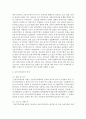 [금융제도론 4A형] 우리나라 금융지주회사의 특징과 현황을 조사 정리해보시오 5페이지