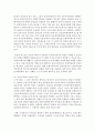 [금융제도론 4A형] 우리나라 금융지주회사의 특징과 현황을 조사 정리해보시오 6페이지