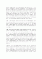 [금융제도론 4A형] 우리나라 금융지주회사의 특징과 현황을 조사 정리해보시오 7페이지