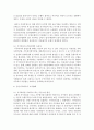 [금융제도론 4A형] 우리나라 금융지주회사의 특징과 현황을 조사 정리해보시오 8페이지