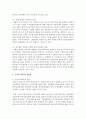 [금융제도론 4A형] 우리나라 금융지주회사의 특징과 현황을 조사 정리해보시오 9페이지