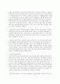 [금융제도론 4A형] 우리나라 금융지주회사의 특징과 현황을 조사 정리해보시오 11페이지