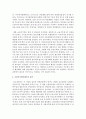 [금융제도론 4A형] 우리나라 금융지주회사의 특징과 현황을 조사 정리해보시오 12페이지