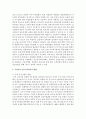 [금융제도론 4A형] 우리나라 금융지주회사의 특징과 현황을 조사 정리해보시오 13페이지