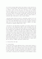 [금융제도론 4A형] 우리나라 금융지주회사의 특징과 현황을 조사 정리해보시오 14페이지