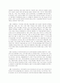 [금융제도론 4A형] 우리나라 금융지주회사의 특징과 현황을 조사 정리해보시오 15페이지