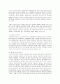 [금융제도론 4A형] 우리나라 금융지주회사의 특징과 현황을 조사 정리해보시오 16페이지