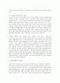 [금융제도론 4A형] 우리나라 금융지주회사의 특징과 현황을 조사 정리해보시오 17페이지