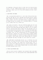 [금융제도론 4A형] 우리나라 금융지주회사의 특징과 현황을 조사 정리해보시오 19페이지