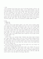 교류의 창조는 가족구조를 재구조화하기 위한 기초가 되는데 교류창조의 기법 중에서 실연화 기법을 먼저 설명하고 구체적인 가족 상황 예를 들어 실연화를 실행해 보시오. 2페이지