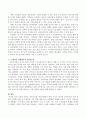 교류의 창조는 가족구조를 재구조화하기 위한 기초가 되는데 교류창조의 기법 중에서 실연화 기법을 먼저 설명하고 구체적인 가족 상황 예를 들어 실연화를 실행해 보시오. 3페이지