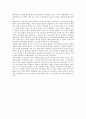 광주시립국악관현악단 정기 연주회를 다녀와서  2페이지