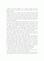 가라, 아이야, 가라 (Gone Baby Gone) 2007  2페이지