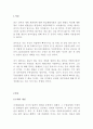 (생활속의 경제 D형) 조세와 정부지출에 관해 논하시오!!!! 2페이지