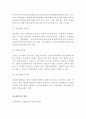 (생활속의 경제 D형) 조세와 정부지출에 관해 논하시오!!!! 4페이지