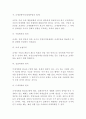 (생활속의 경제 D형) 조세와 정부지출에 관해 논하시오!!!! 5페이지