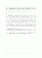 [감상문] 천안시 시의회 방청 (제 135회 정례회) 2페이지