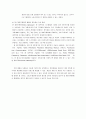 유비쿼터스 컴퓨팅 (프리젠테이션 발표) 3페이지